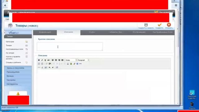 Инструкция Наполнение интеренет магазина virtuemart смотреть онлайн