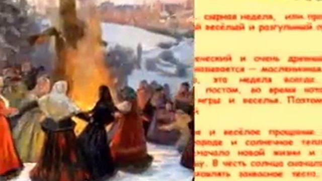 ДАВАЙ БЛИНОВ С ОГНЯ И ПОЦЕЛУЙ СИЛЬНЕЙ МЕНЯ! ПОЗДРАВЛЯЮ С МАСЛЕНИЦЕЙ!!! смотреть онлайн