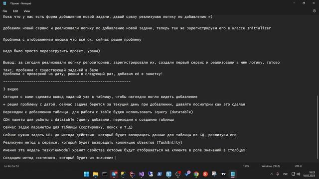 ДОБАВЛЕНИЕ ТАБЛИЦЫ В ПРОЕКТ ToDoList смотреть онлайн
