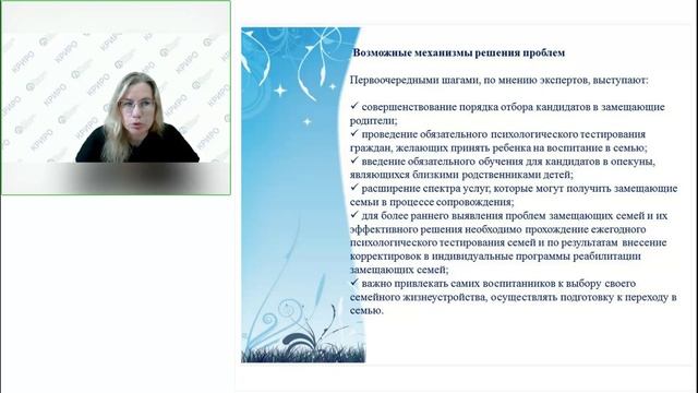 Проблематика возвратов , пути решения[2022-06-06].mp4 смотреть онлайн