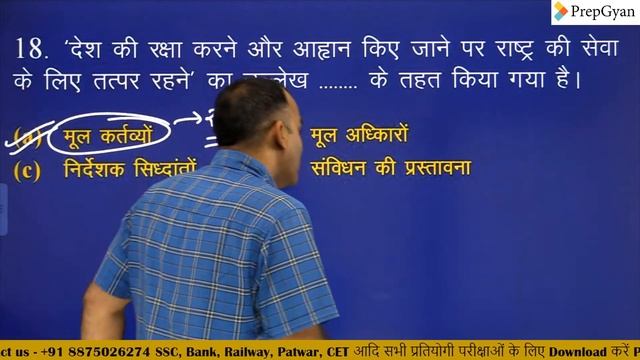 4). SSC GD Classes | All Subjects Classes For SSC GD 2024 | SSC Exam 2024 | SSC GD New Vacancy 2024 смотреть онлайн