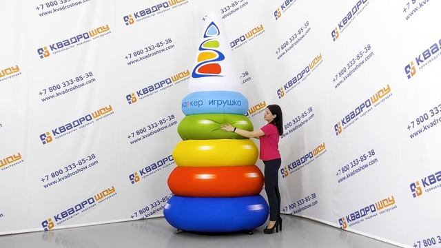 Надувная игрушка Пирамида для рекламы детского магазина