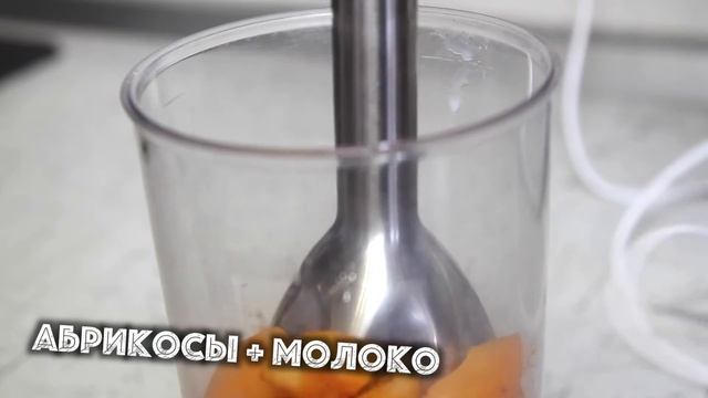 ✅ ★ Абрикосово - творожное желе ★ Фруктовое желе из творога - Рецепт приготовления