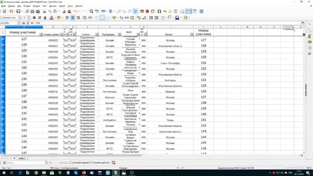 Последний Розыгрыш бесплатного интернета от 101 Интернет смотреть онлайн