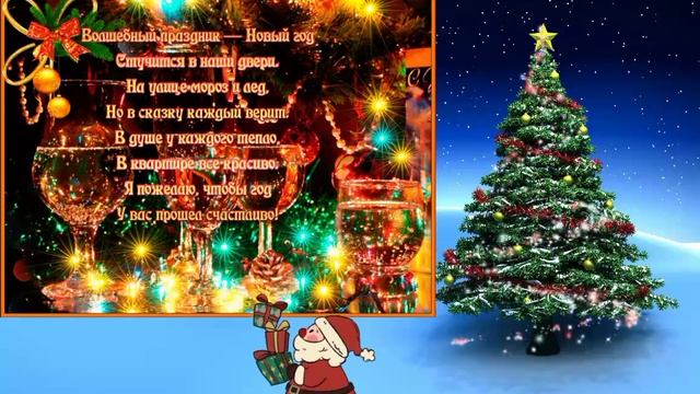 Волшебного Новогоднего вечера! 31декабря. смотреть онлайн