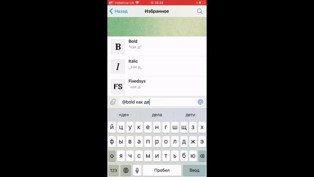 Как писать ЖИРНЫМ шрифтом и КУРСИВОМ в Телеграмм! смотреть онлайн