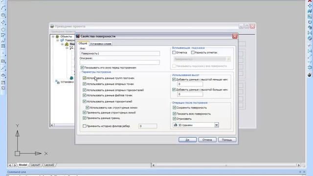 NanoCAD Геоника. Топоплан: свойства поверхности