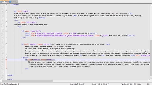 Создание блога на html + css | Корректирование (сайт в блокноте) смотреть онлайн