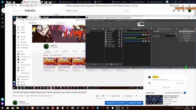 СТРИМ I СЕГОДНЯ БУДЕМ ОБЩАТЬСЯ I ПИАР ОЦЕНКА И ВЗ I МНЕ КУПИЛИ УКУЛЕЛЕ смотреть онлайн