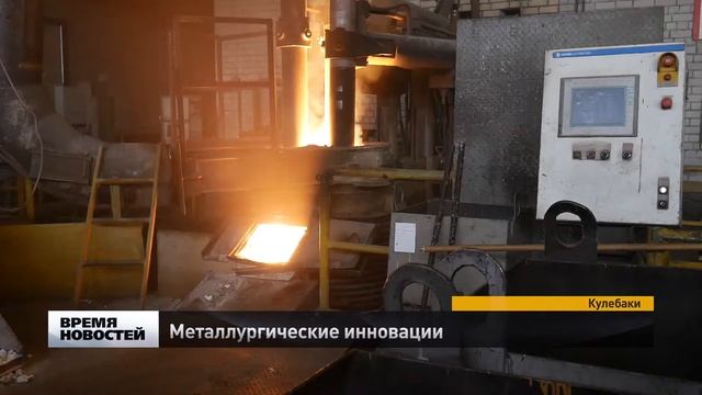 Металлургические инновации в ПАО "Русполимет" смотреть онлайн