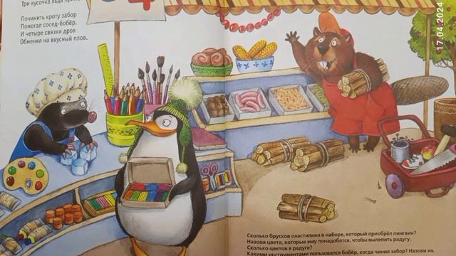 Крот изучает счёт. смотреть онлайн