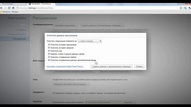 Как почистить Cookies в Mozilla, Opera, GoogleChrome, InternetExplorer
