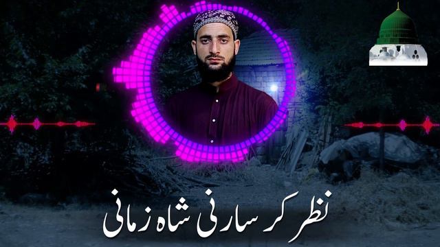 Nazar Kari Sarni Shahe Zamani - Most Beautiful Kashmiri Darood 2024 - Hafiz Afrooz смотреть онлайн
