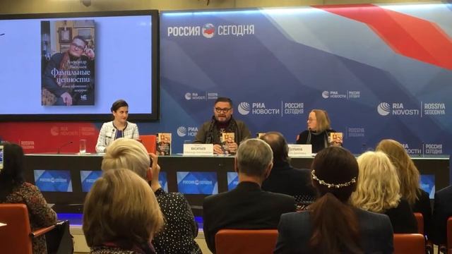 На презентации книги Александра Васильева , декабрь 2018 смотреть онлайн