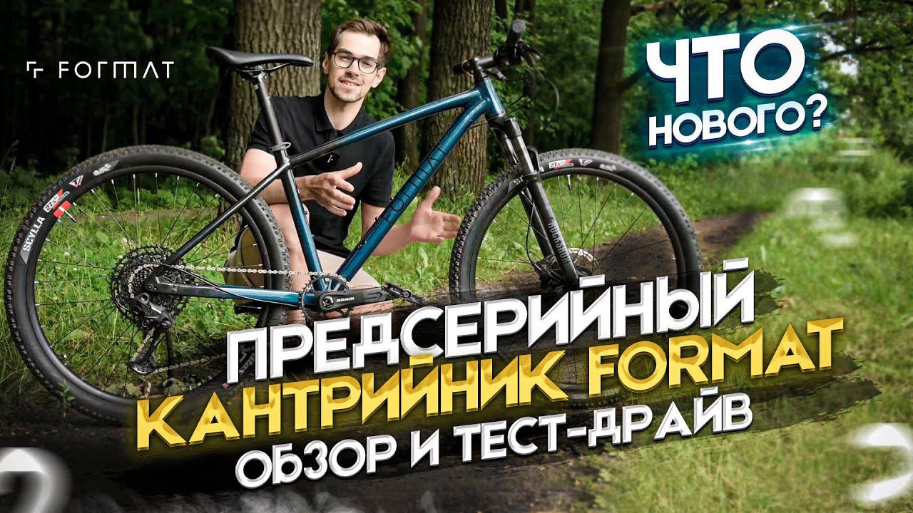 Горный велосипед Format 1211 (2022-2023) смотреть онлайн