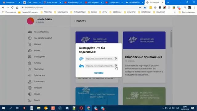 AI MARKETING и INB Network Как правильно зарегистрироваться и подключить  MarketBot