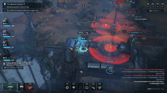 Gears Tactics # 15 Кантус (2 акт, 4 глава) смотреть онлайн