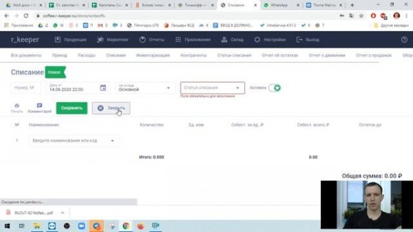 R_keeper LITE - облачное решение для кофейни