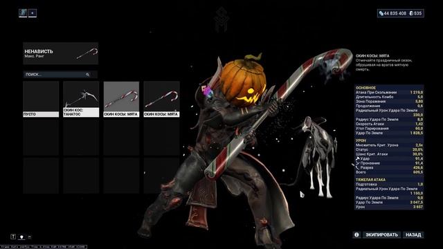 Warframe | Новости ? | Расписание ДРОПОВ, изъятие ТЫКВ и поиск НАГРАЖДЕНИЙ ? смотреть онлайн