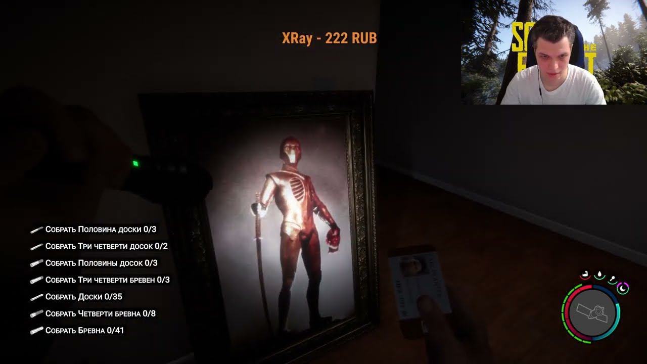 Sons Of The Forest №10 Все карты доступа.