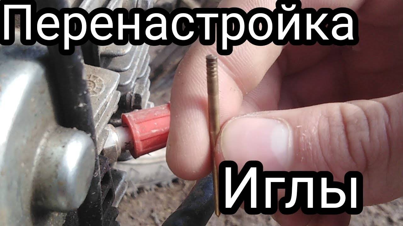 Перенастройка иглы карбюратора | ПОВТОРНЫЙ замер разгона | Мопед Альфа 110