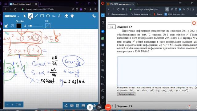 Первичная информация разделяется по серверам №1 и №2 и обрабатывается на них РешуЕГЭ 509184 смотреть онлайн