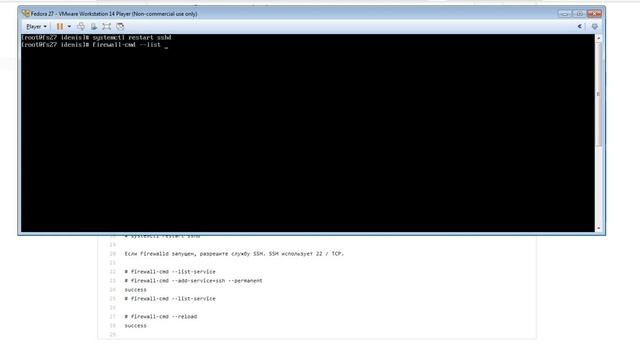 Fedora 27 Server | Настройка SSH-сервера смотреть онлайн