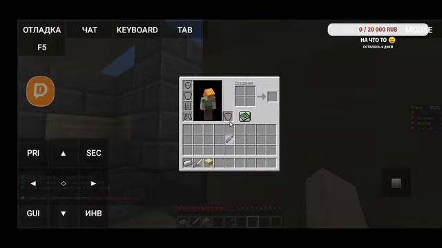 СТРИМ ПО МАЙНКРАФТ JAVA EDITON 1.12.2 НА ТЕЛЕФОНЕ!!!!!! смотреть онлайн