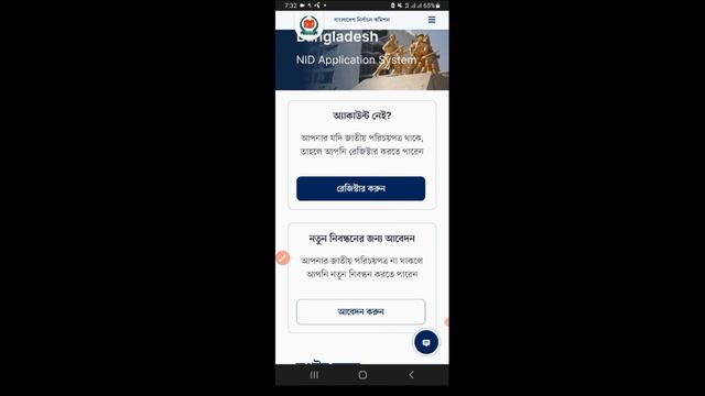 Nid card download 2023| ভোটার আইডি কার্ড |Nid card ডাউনলোড পদ্ধতি| জাতীয় পরিচয়পত্র ডাউনলোড смотреть онлайн