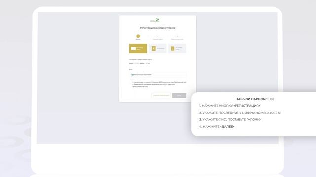 ХМБ: Как войти в личный кабинет? | Как восстановить пароль? смотреть онлайн