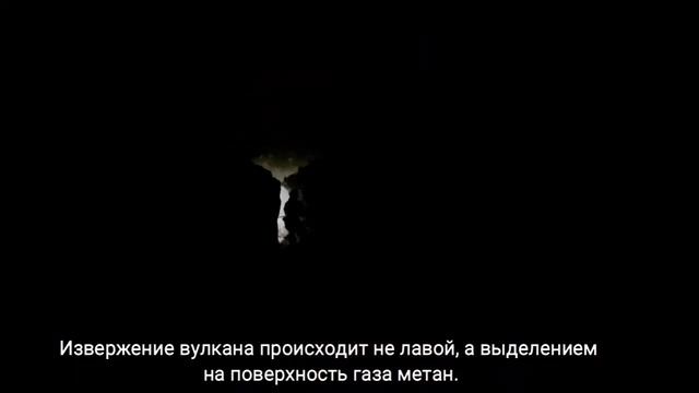 Вулкан Иджен ?? смотреть онлайн