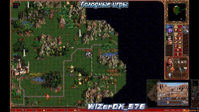 #40 / Герои 3 / WiZarDX_576 (Сопряжение) vs Gorbunak (Оплот) / Турнир Голодные игры смотреть онлайн