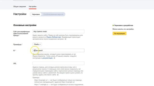 Яндекс чат: Добавляем чат для своей компании в поиск Яндекса смотреть онлайн