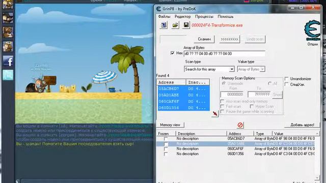 Transformice Читы.avi смотреть онлайн