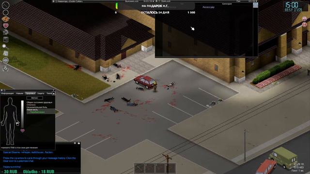 🔴Project Zomboid "Новичёк кошмарит зомби #4" смотреть онлайн