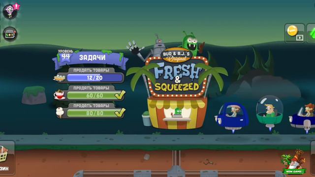 семьдесят шестая игра в игре охота на зомби уровни 44-45 смотреть онлайн