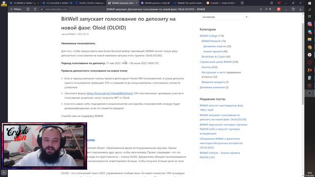 OLOID - НОВЫЙ ЛИСТИНГ НА CoinsGEM | ГОЛОСОВАНИЕ С ВОЗМОЖНОСТЬЮ ВЫИГРАТЬ NFT OLOID смотреть онлайн