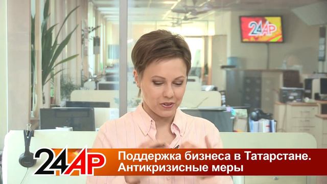 Актуальный разговор - "Поддержка бизнеса в Татарстане. Антикризисные меры" смотреть онлайн