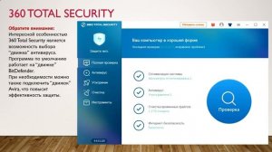 Лучшие БЕСПЛАТНЫЕ АНТИВИРУСЫ для Windows! ОБЗОР