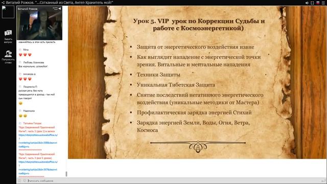 "...Сотканный из света, Ангел-Хранитель мой!", открытая встреча от 9 августа 2018 г. смотреть онлайн