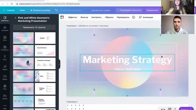 Парк онлайн. Весна 2021. Лукин Илья, Нейверт Кристина. Создаем презентацию смотреть онлайн