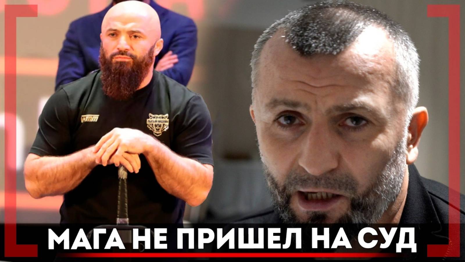 Мага Исма НЕ ПРИШЕЛ НА СУД, ПОЧЕМУ? - Рамазан Исмаилов - Сборная Узбекистана, ФАНАТЫ Минеева ЗЛЫЕ смотреть онлайн