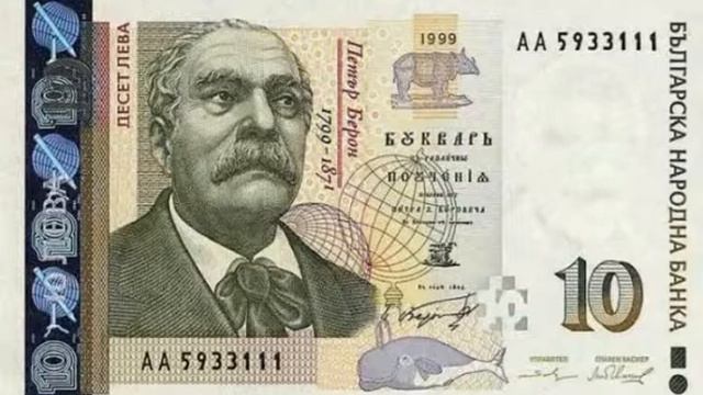 Деньги мира Болгарский лев смотреть онлайн