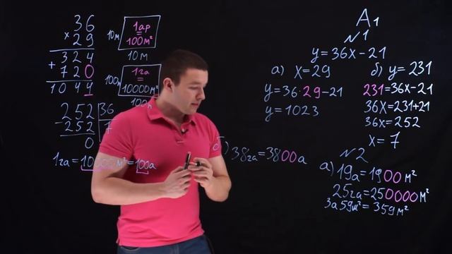 5 класс. Площади и объёмы. Контрольная работа А1-А2. Ершова А.П. смотреть онлайн