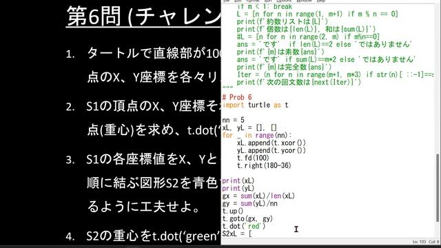 子どもPythonチャレンジ 25.6回: 25.2回までの確認テスト 4 смотреть онлайн