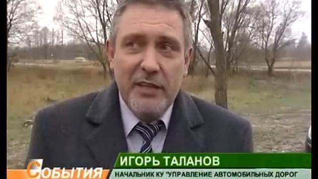 Дороги в Навле_31_10_12 смотреть онлайн