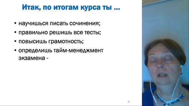 ЕГЭ по русскому языку 2023. Разбор демоверсии ФИПИ смотреть онлайн