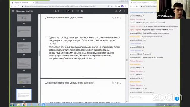 Выбор архитектурного стиля // Демо-занятие курса «Highload Architect» смотреть онлайн