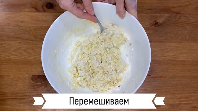 Вкуснейшие сырники без сахара в духовке. смотреть онлайн