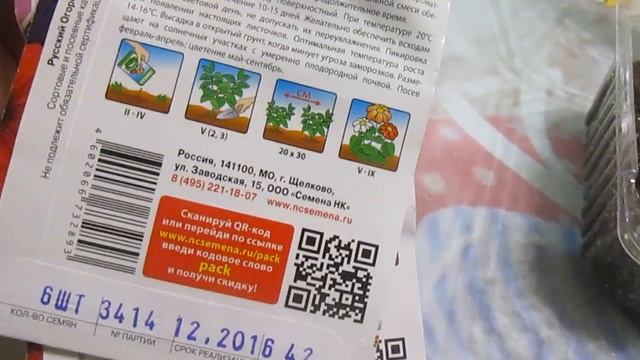 КАЛИБРАХОА, ПЕТУНИЯ(2 способа),ГАЗАНИЯ.Как правильно сеять.Состав почвы. смотреть онлайн